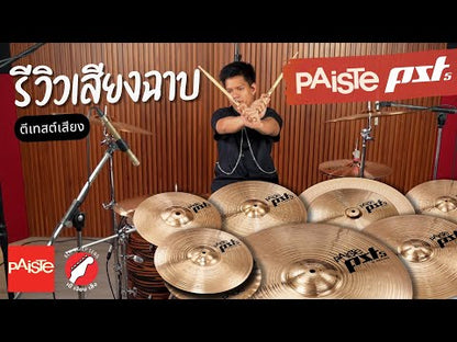 Paiste PST5 Rock Crash